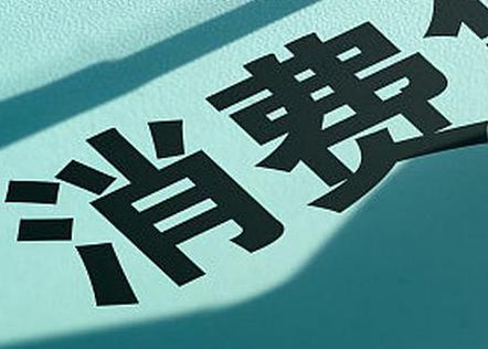 玉州个人消费贷款办理条件?