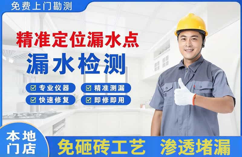 玉州精准测漏点